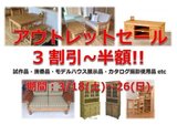 outletsale1.jpg